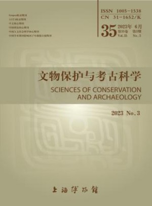 文物保护与考古科学杂志